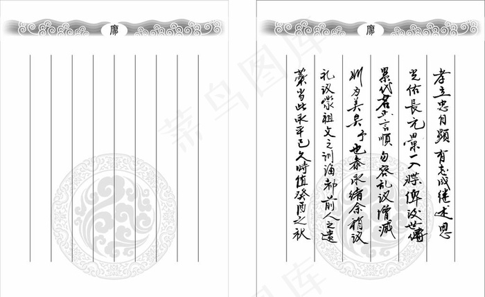 家谱内页图片