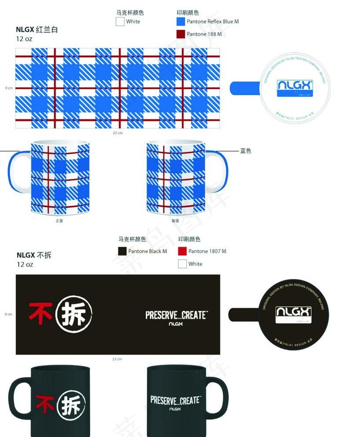 NLGX蓝黑杯子图片ai矢量模版下载