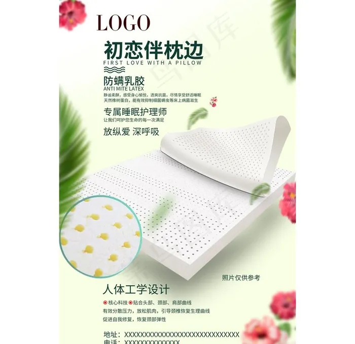 乳胶枕头图片psd模版下载