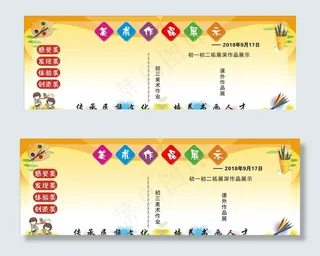 美术作品展示展板图片