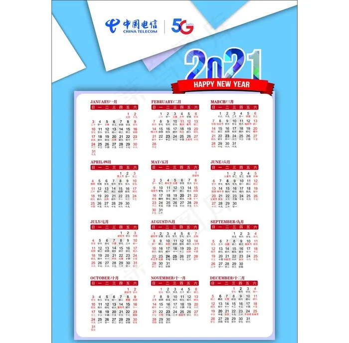 2021年日历图片cdr矢量模版下载