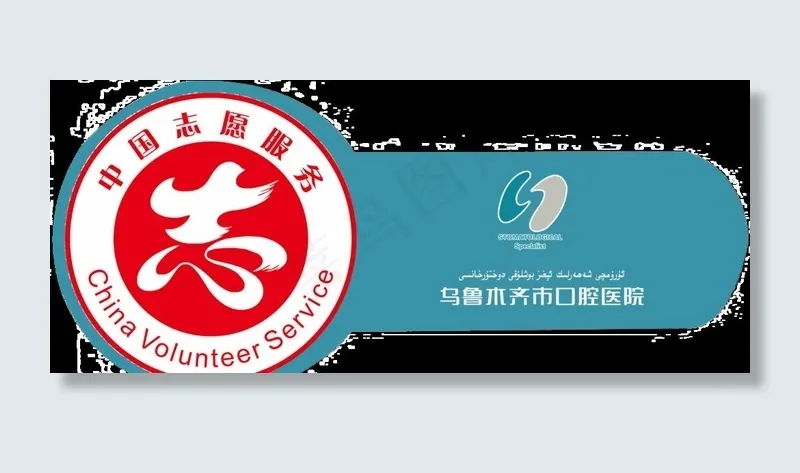 胸牌图片psd模版下载