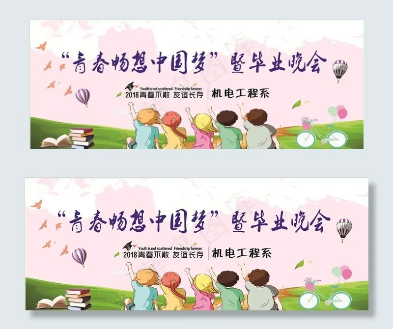 学校毕业背景图片cdr矢量模版下载