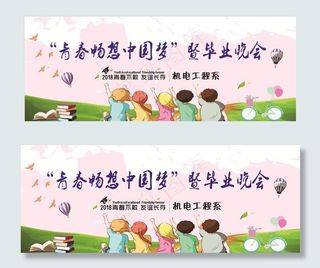 学校毕业背景图片