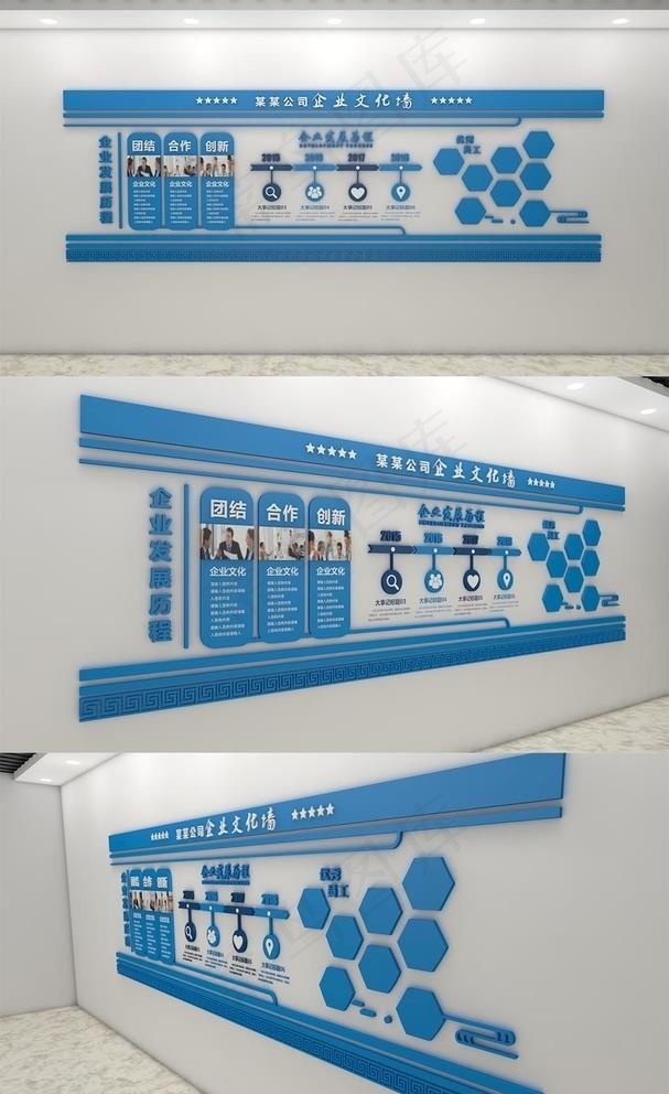 蓝色公司企业文化墙宣传栏图片ai矢量模版下载