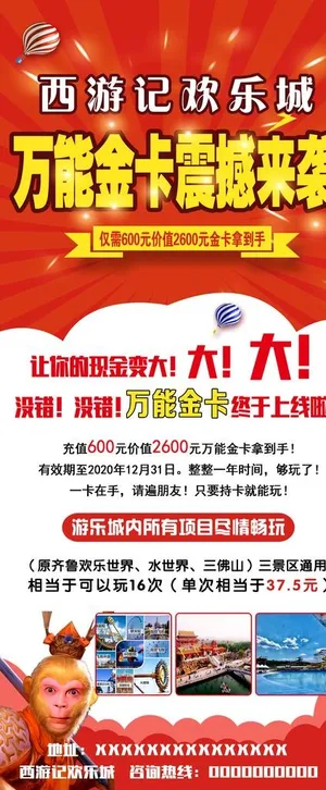 游乐场展架图片