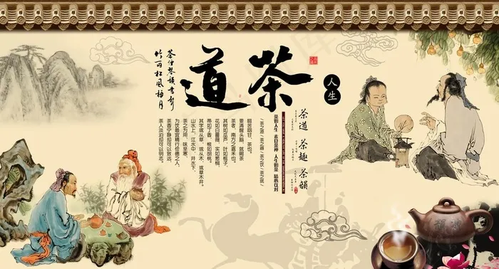 中式茶楼茶道人生形象墙图片(9921X5669(DPI:72))psd模版下载