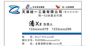 电池名片图片
