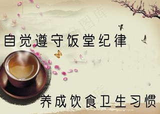 自觉遵守饭堂纪律图片