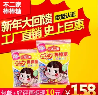 棒棒糖主图图片