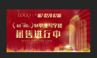 租售写字楼图片