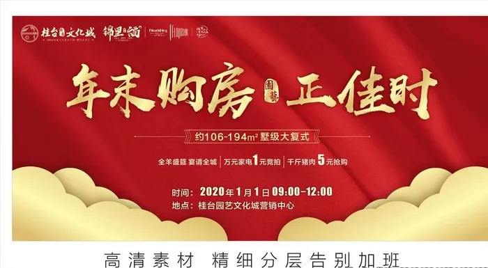 年终大促图片(210X297)cdr矢量模版下载