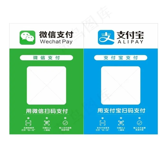 微信支付牌图片cdr矢量模版下载