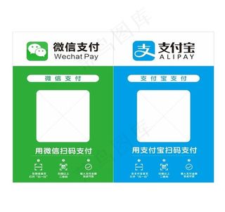 微信支付牌图片