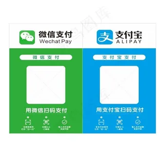 微信支付牌图片