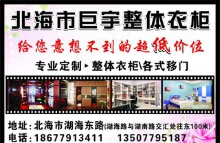 巨宇整体衣柜图片