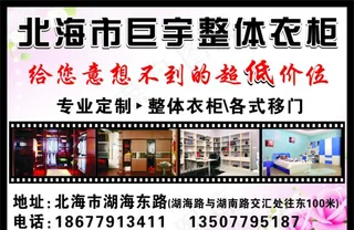 巨宇整体衣柜图片