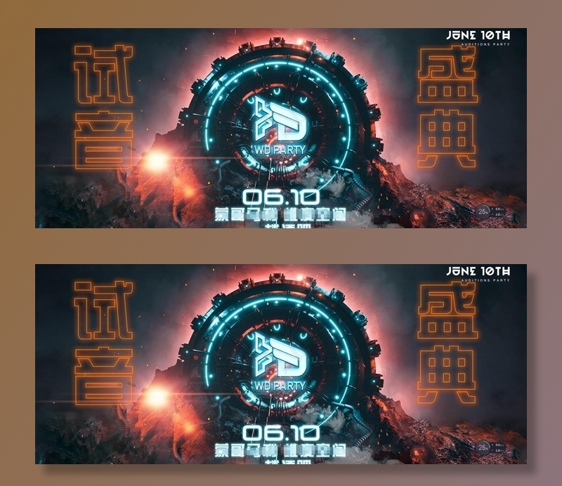 酒吧试音盛典海报图片(2835X1240(DPI:300))psd模版下载