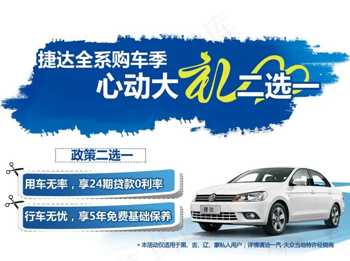 汽车海报图片psd模版下载