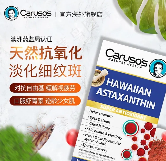 保健品主图图片psd模版下载