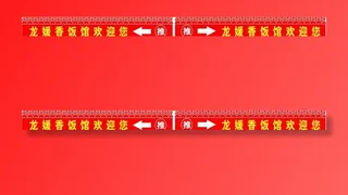 防撞条 玻璃门贴图片