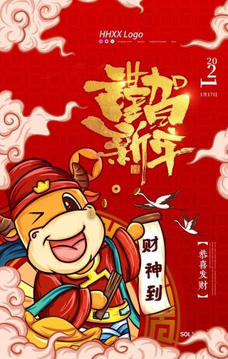 新年图片