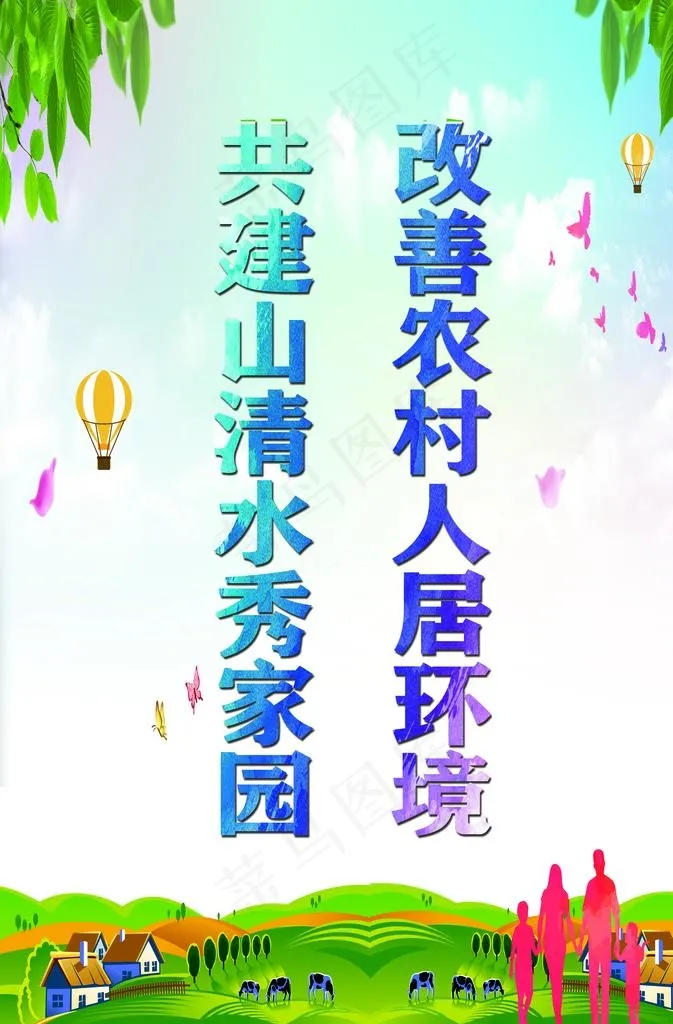美丽乡村 乡村振兴图片