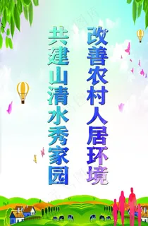 美丽乡村 乡村振兴图片