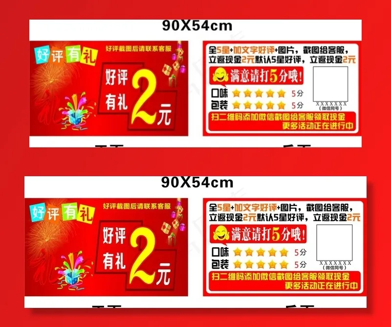好评有礼名片图片cdr矢量模版下载