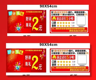 好评有礼名片图片