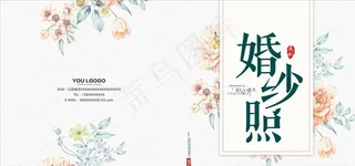 清新唯美风影楼婚纱照婚庆画册图片
