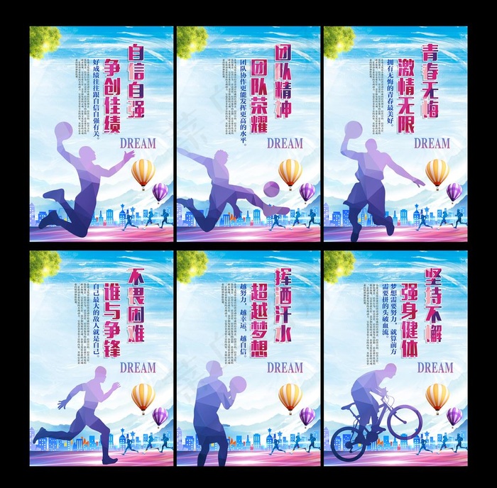 体育运动文化宣传展板图片(4724X7087(DPI:200))psd模版下载