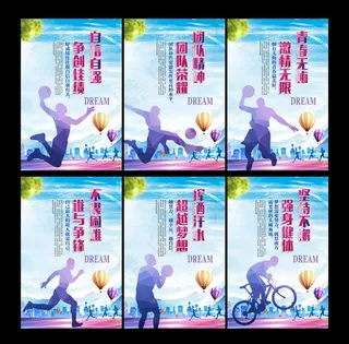 体育运动文化宣传展板图片