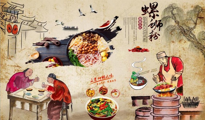 复古怀旧柳州螺蛳粉餐饮背景墙图片(9071X5669(DPI:72))psd模版下载
