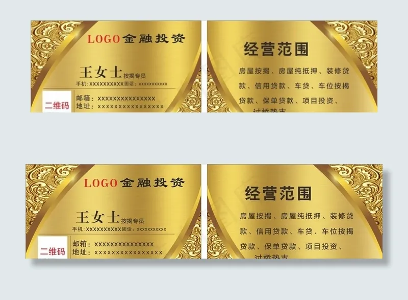 金融投资名片图片cdr矢量模版下载