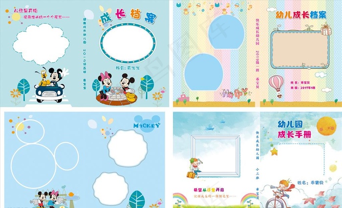 幼儿园成长册封面图片(1200X800)cdr矢量模版下载