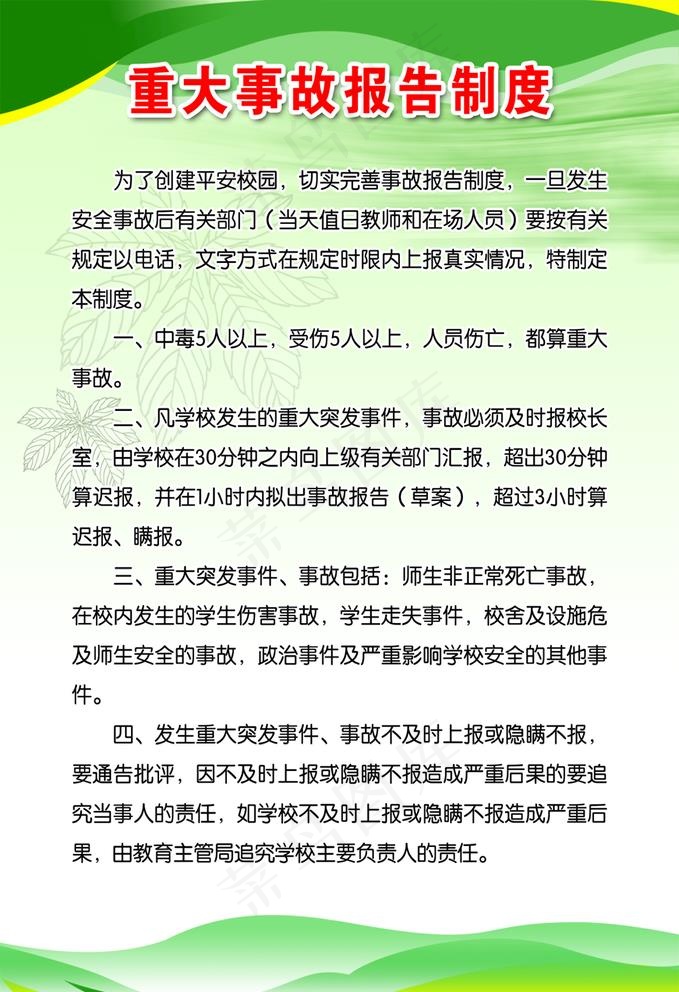 制度牌图片