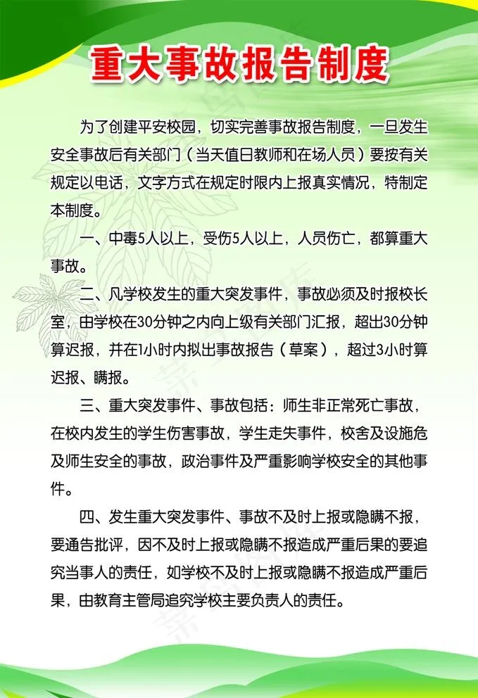 制度牌图片