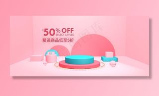 电商展台背景图片