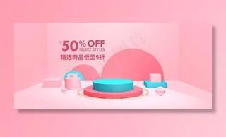 电商展台背景图片