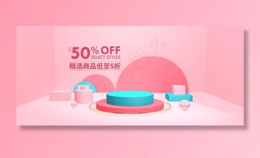 电商展台背景图片 电商展台背景图片