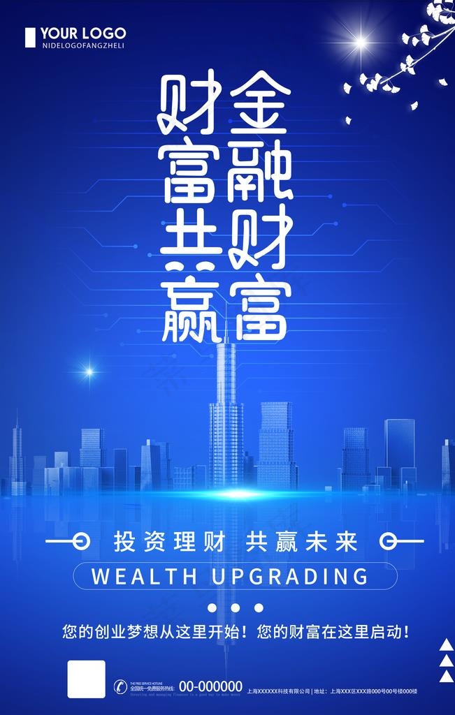 金融图片