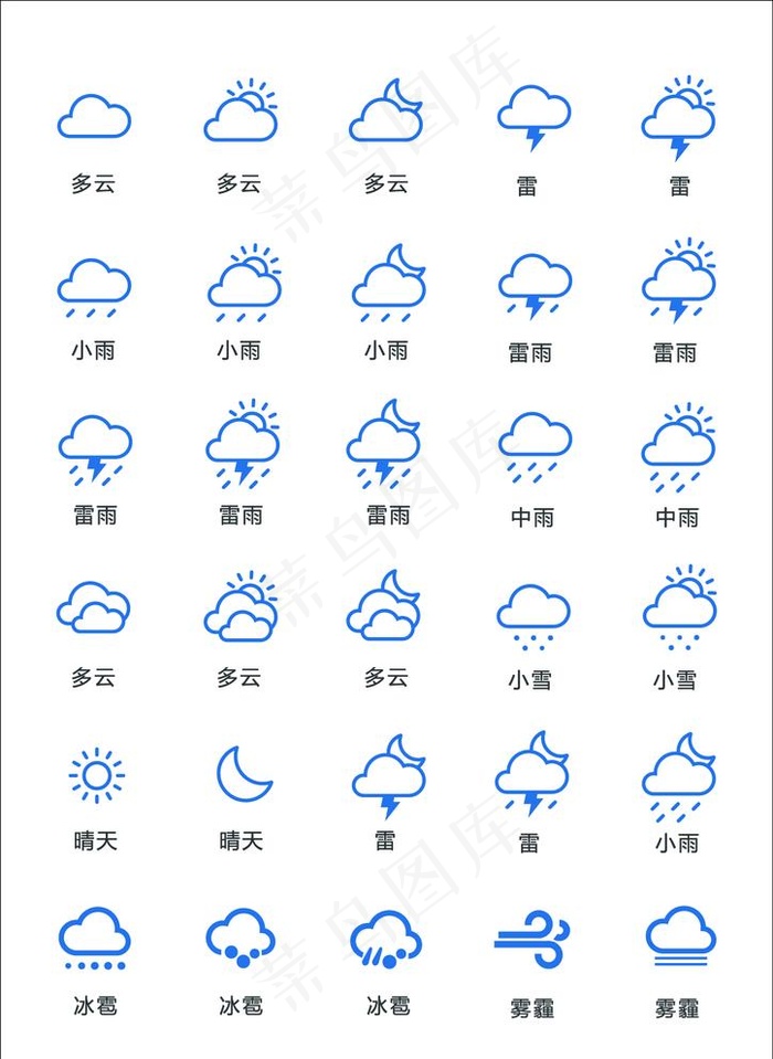 天气图标图片eps,ai矢量模版下载