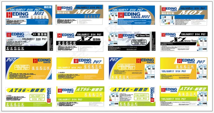 轮胎标签设计图片ai矢量模版下载