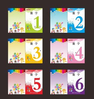 小学数学封面图片