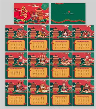 2021牛年台历图片