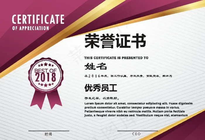 荣誉证书图片ai矢量模版下载