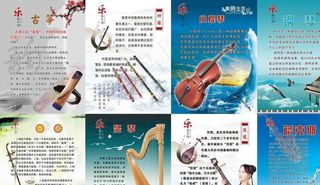 乐器图片