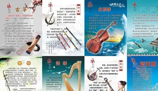 乐器图片