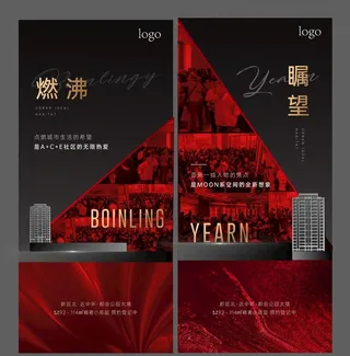 地产热销 开盘热销 热销广告图片